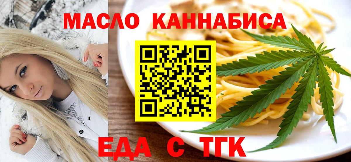 Cannafood конопля Сланцы