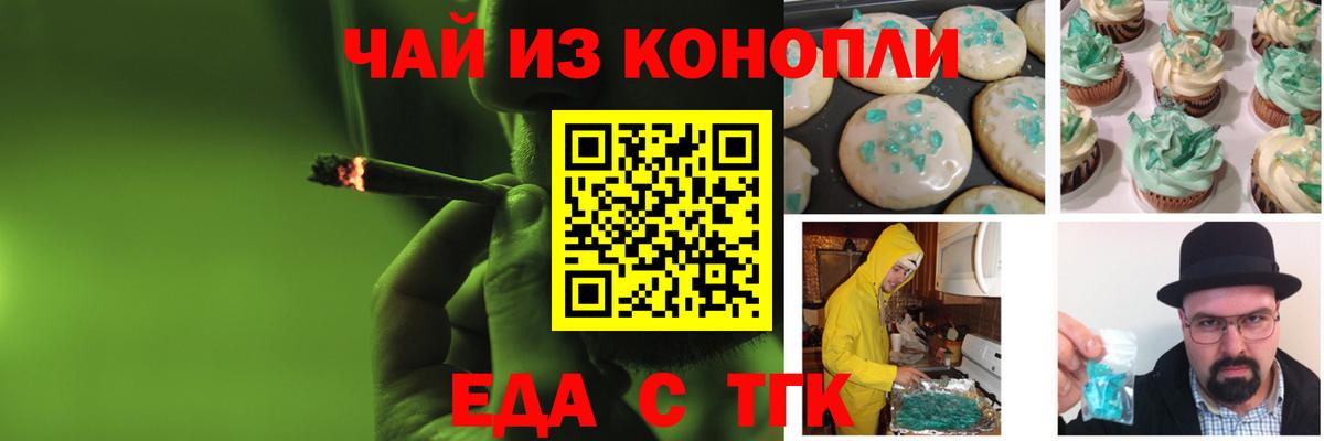 Сланцы  Cannafood марихуана  Вход с VPN 