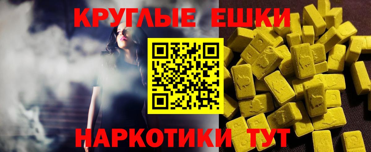 Ecstasy  ЭКСТАЗИ 250 мг  ЭКСТАЗИ 300 mg  Вход с VPN  Сланцы 