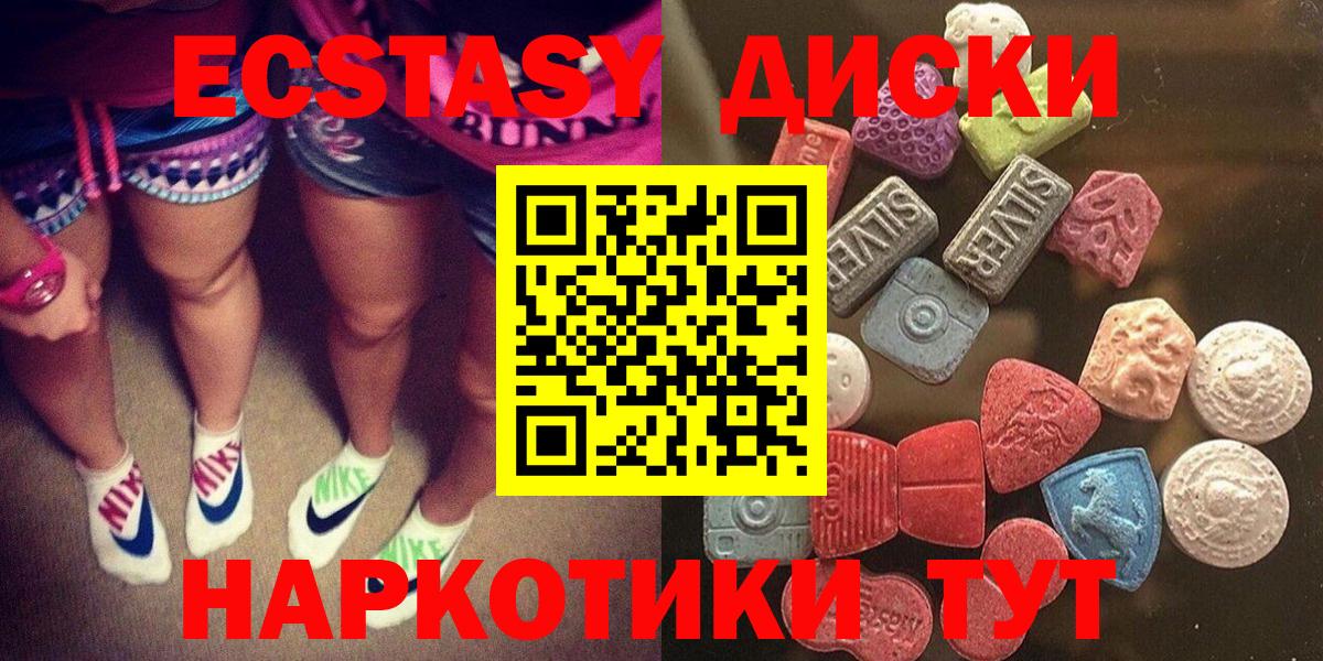 Ecstasy mix Сланцы