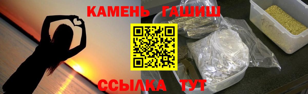 ГАШ гашик  ГАШИШ  Сланцы  Вход с VPN  ГАШИШ гашик 