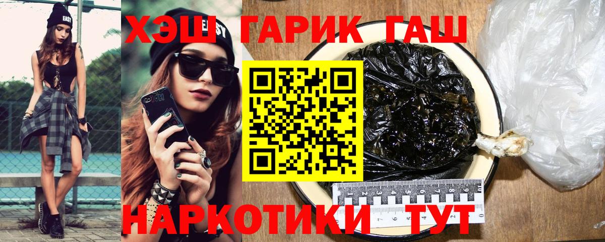 ГАШИШ убойный Сланцы