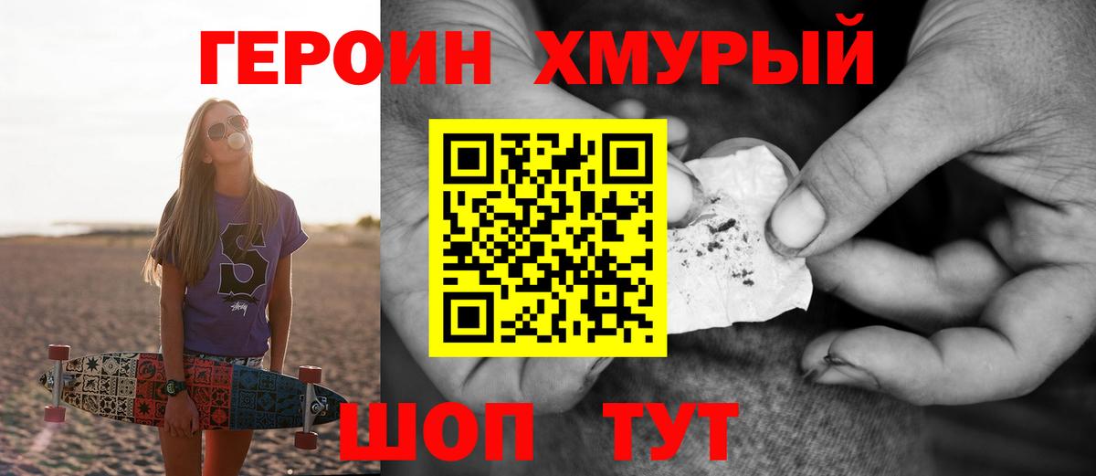 Сланцы  Героин герыч  Вход с VPN 