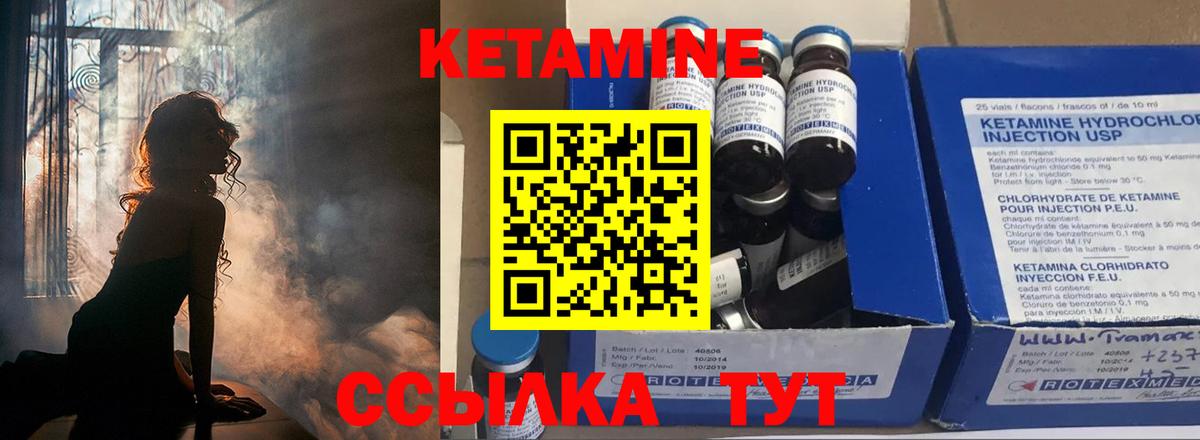 Сланцы  КЕТАМИН ketamine  Кетамин ketamine  Вход с VPN 