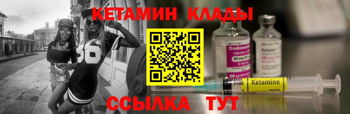 Кетамин VHQ Сланцы