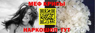 прущие крисы Новодвинск