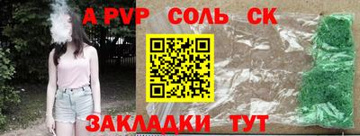 прущие крисы Новодвинск