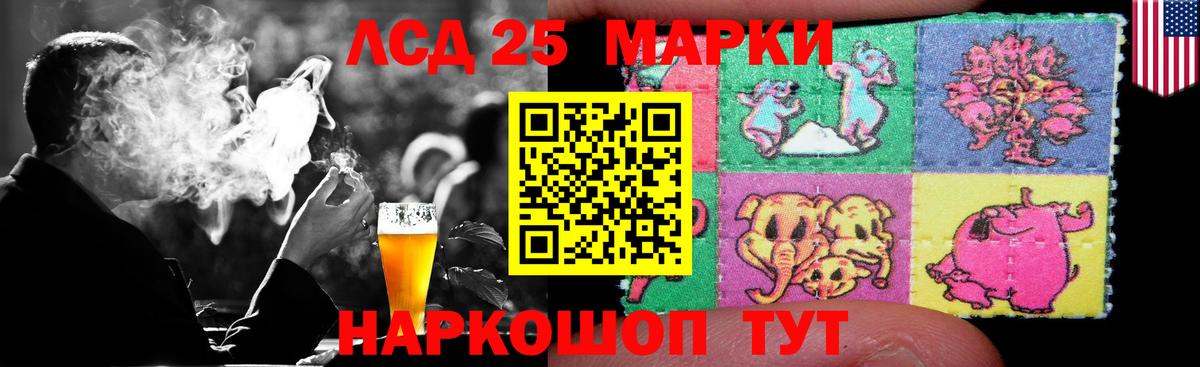 Лсд 25 экстази кислота Сланцы