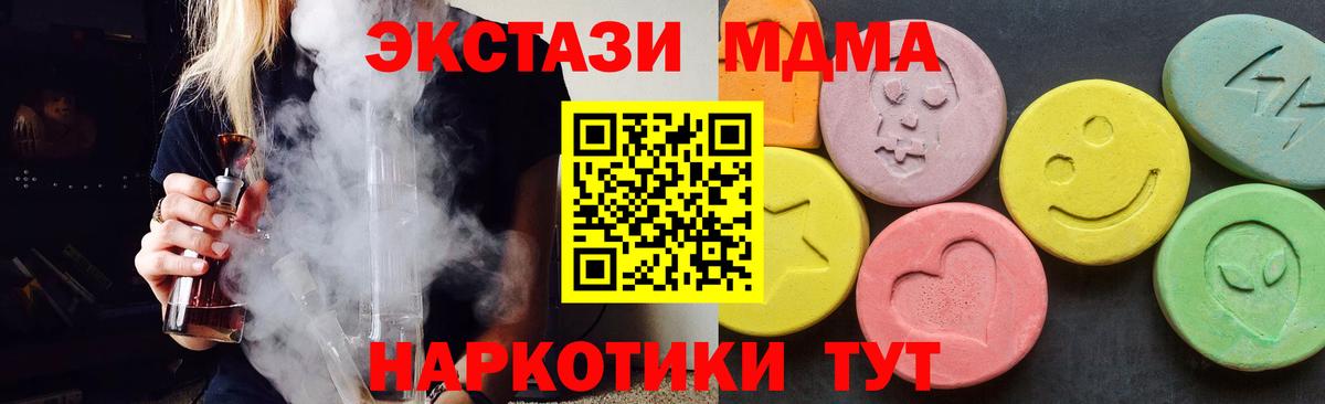 МДМА crystal  МДМА crystal  Вход с VPN  MDMA  Сланцы 
