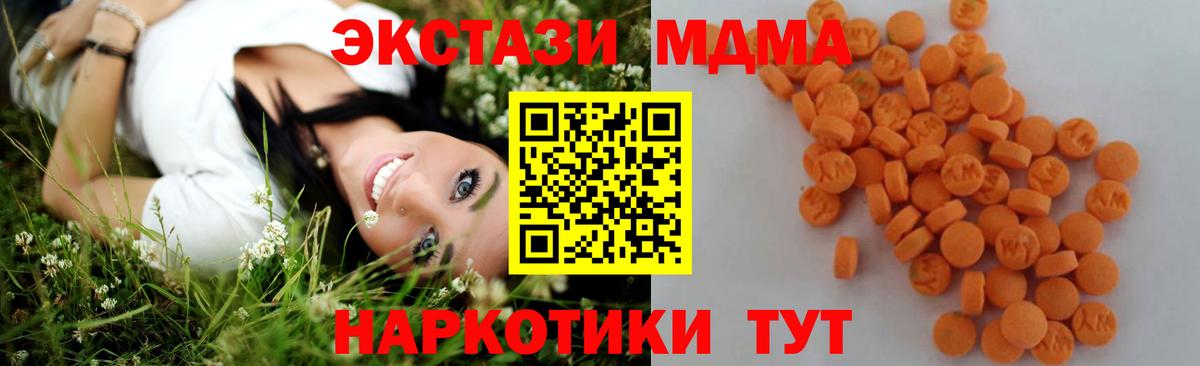 МДМА кристаллы Сланцы