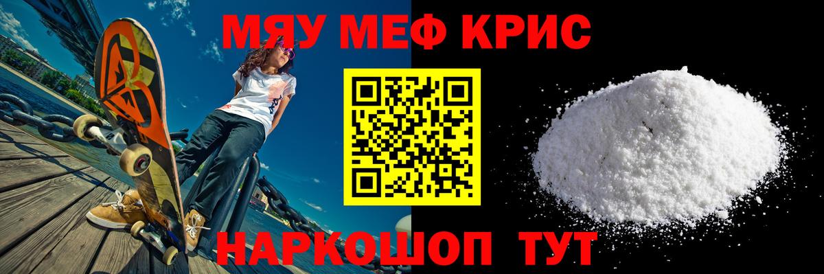 Мефедрон  Меф мяу мяу  Сланцы  Вход с VPN  Мефедрон мяу мяу 