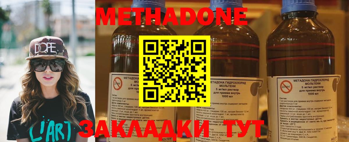 Сланцы  МЕТАДОН белоснежный  блэк спрут как войти  Вход с VPN 