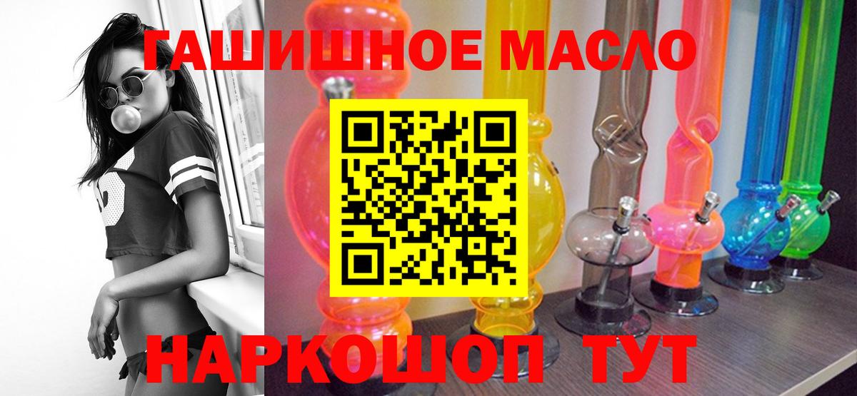 Сланцы  Дистиллят ТГК гашишное масло  Дистиллят ТГК жижа  Вход с VPN 