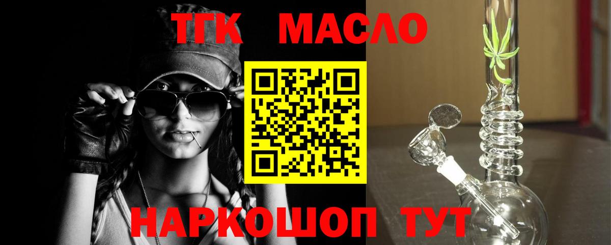 ТГК жижа Сланцы